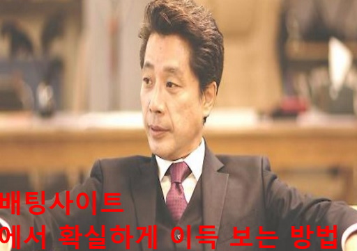 배팅사이트